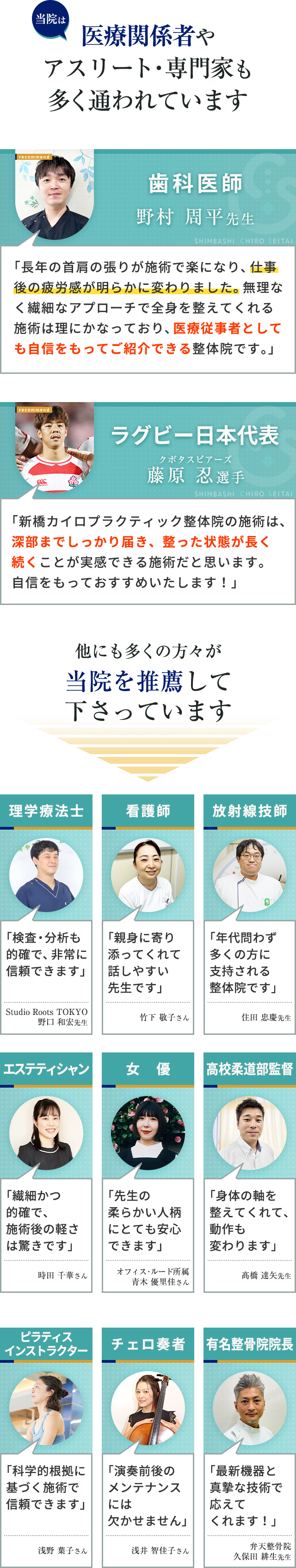 推薦バナー