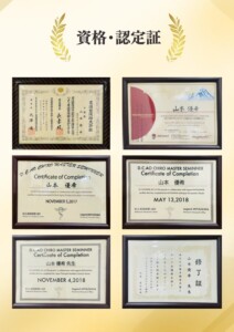 資格・認定証