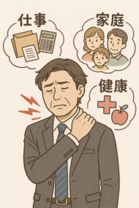 仕事家庭健康の疲労