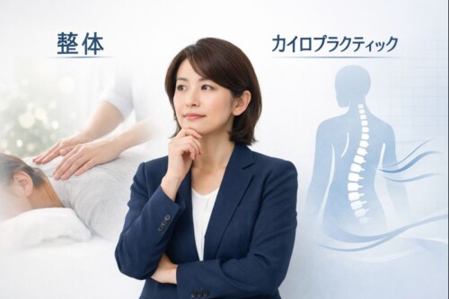 整体カイロどっち